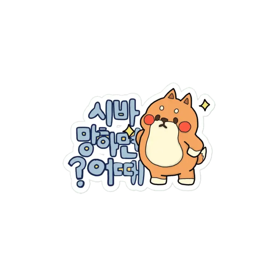 KOREA22STICKER 1745102001405 479323111 - Dheeth By Nature